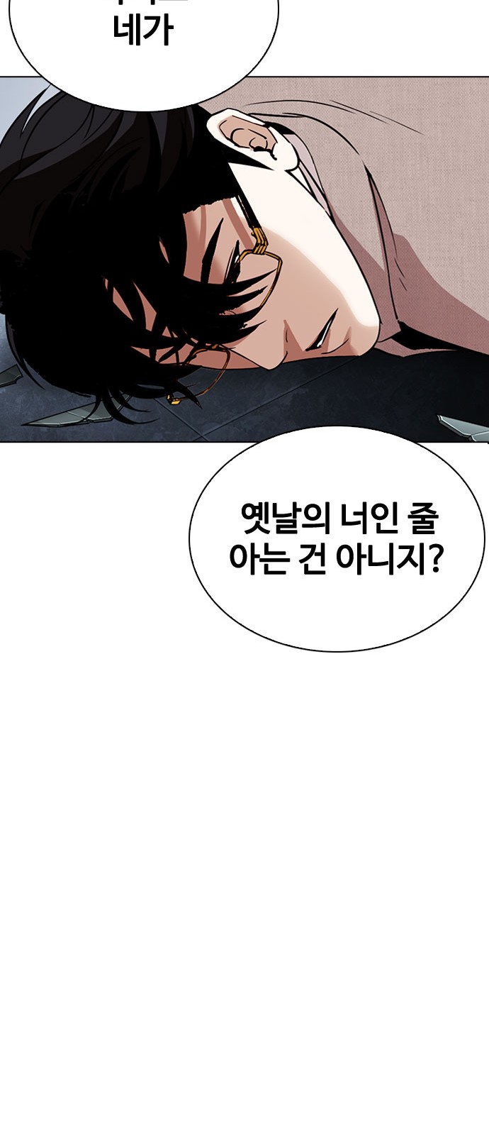 Lookism - Chapter 290 - Page 112