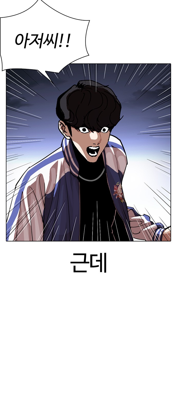 Lookism - Chapter 290 - Page 13