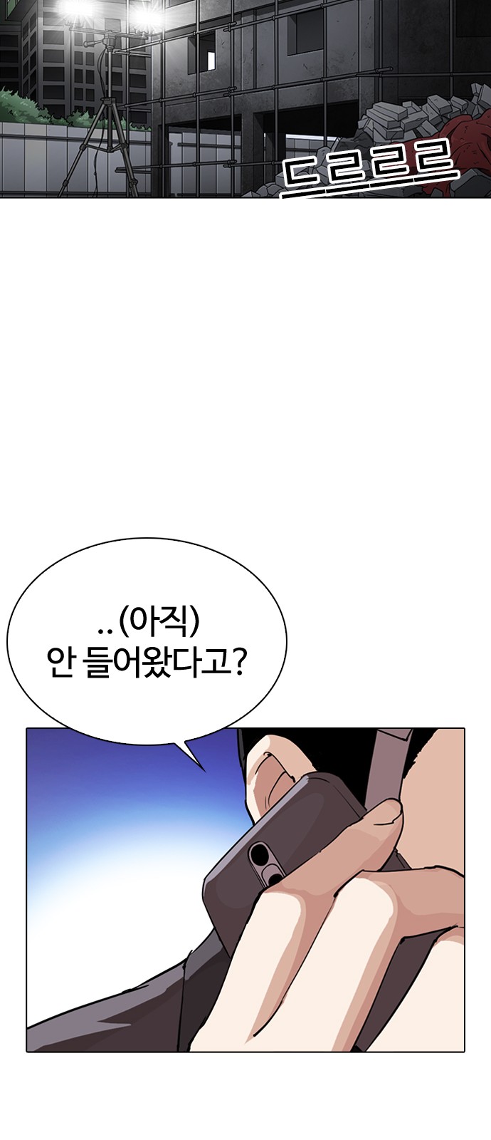 Lookism - Chapter 290 - Page 134