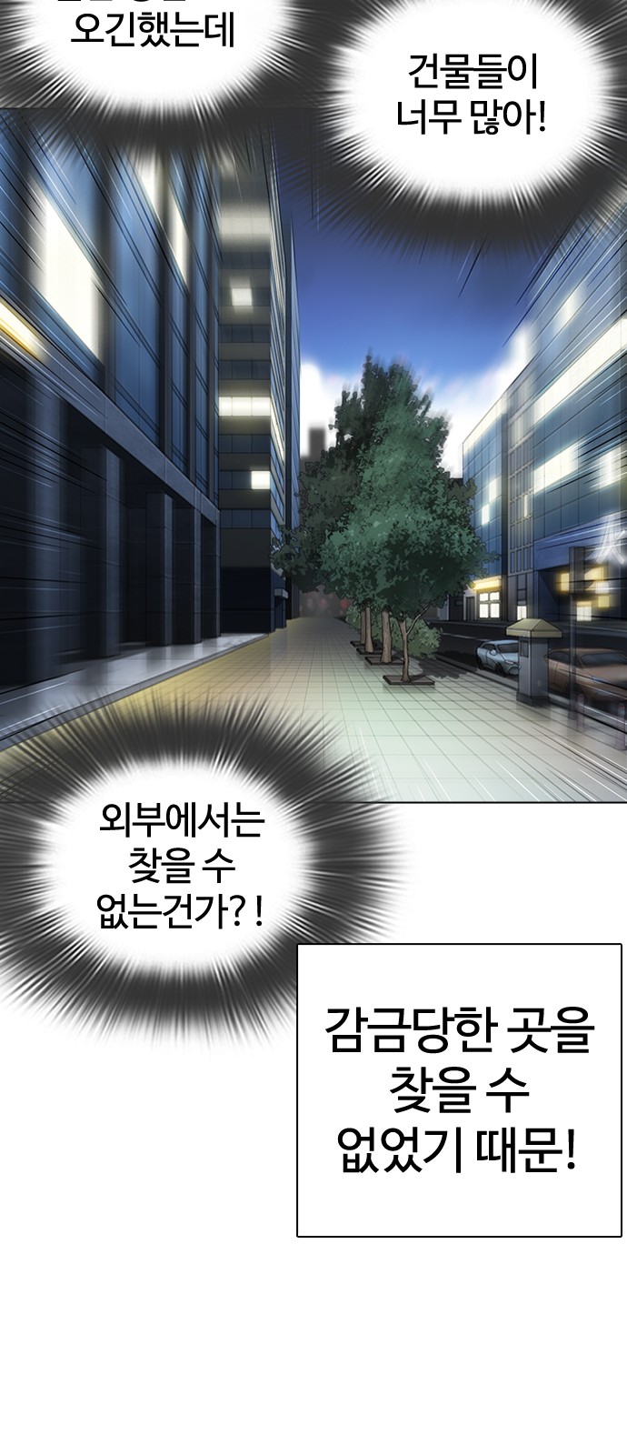 Lookism - Chapter 290 - Page 27