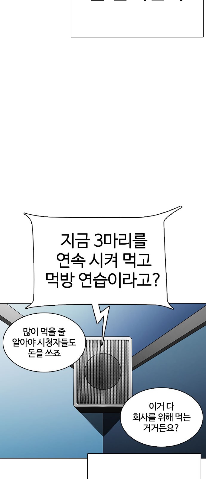 Lookism - Chapter 290 - Page 35