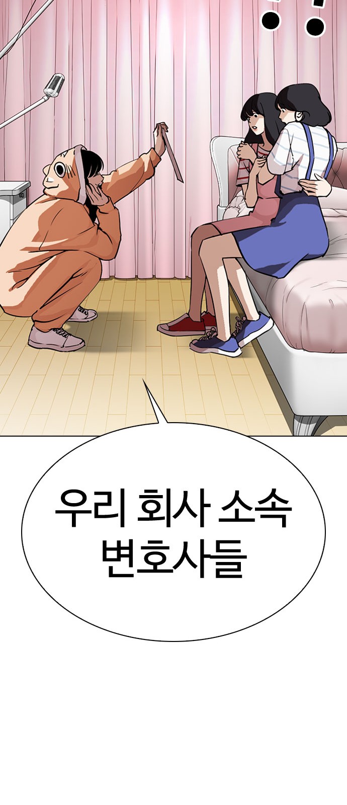 Lookism - Chapter 290 - Page 48