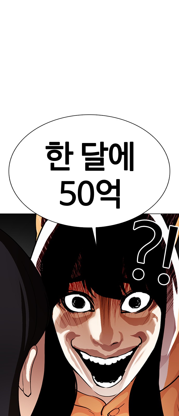 Lookism - Chapter 290 - Page 60