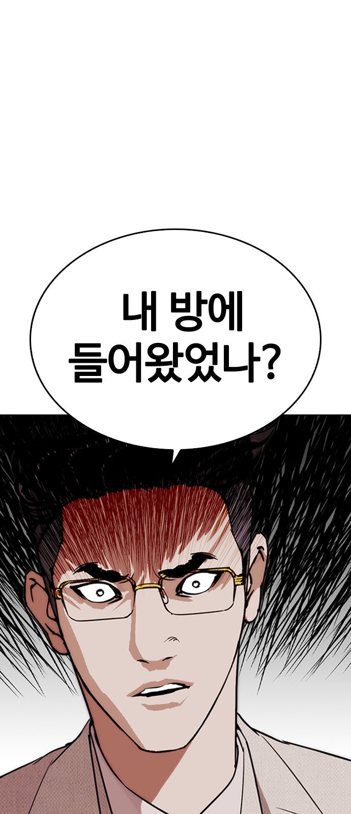 Lookism - Chapter 290 - Page 77