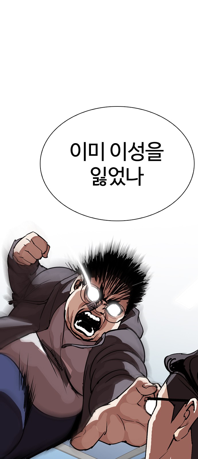 Lookism - Chapter 290 - Page 79