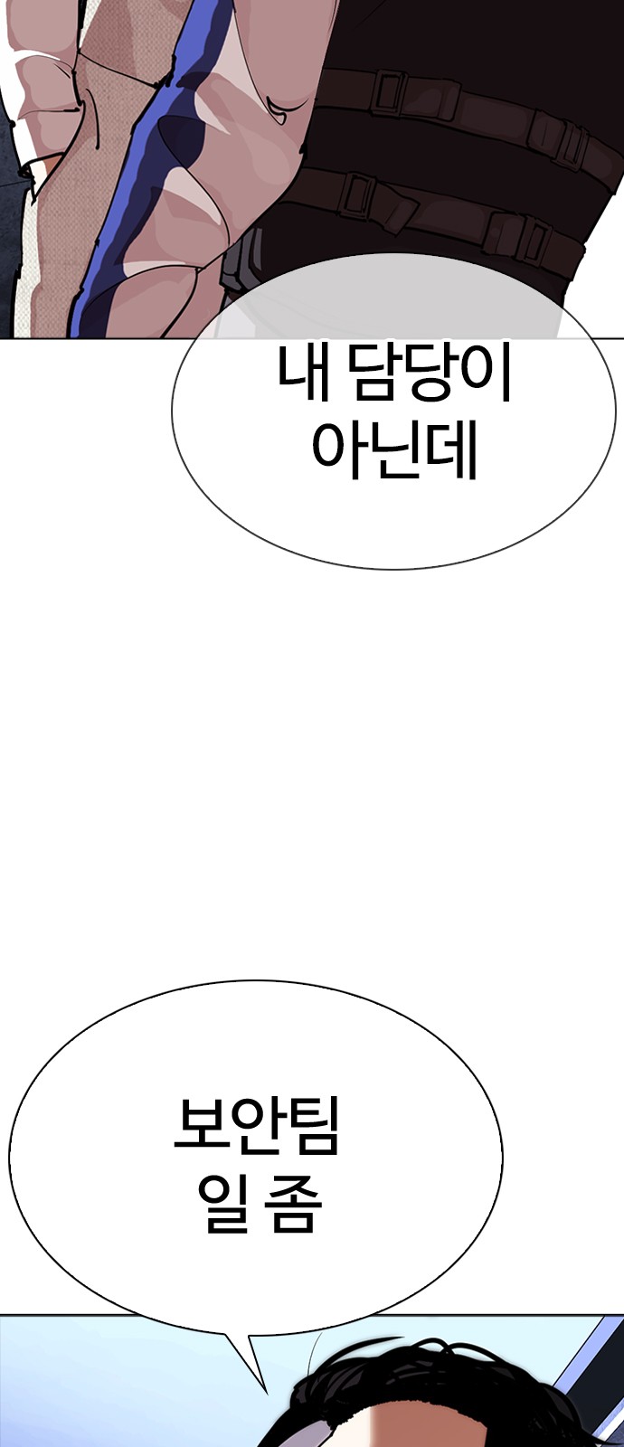 Lookism - Chapter 291 - Page 2
