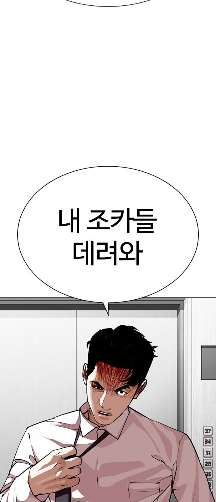 Lookism - Chapter 292 - Page 112