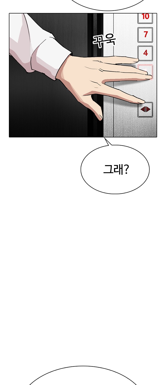 Lookism - Chapter 292 - Page 115