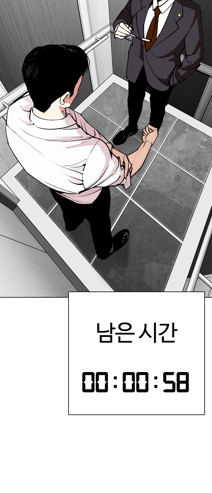 Lookism - Chapter 292 - Page 118