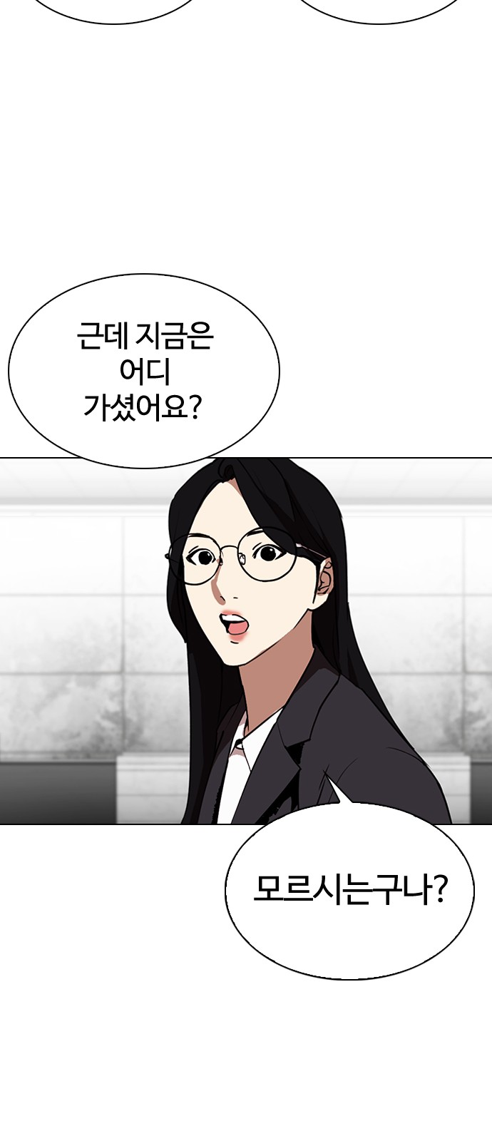 Lookism - Chapter 292 - Page 120