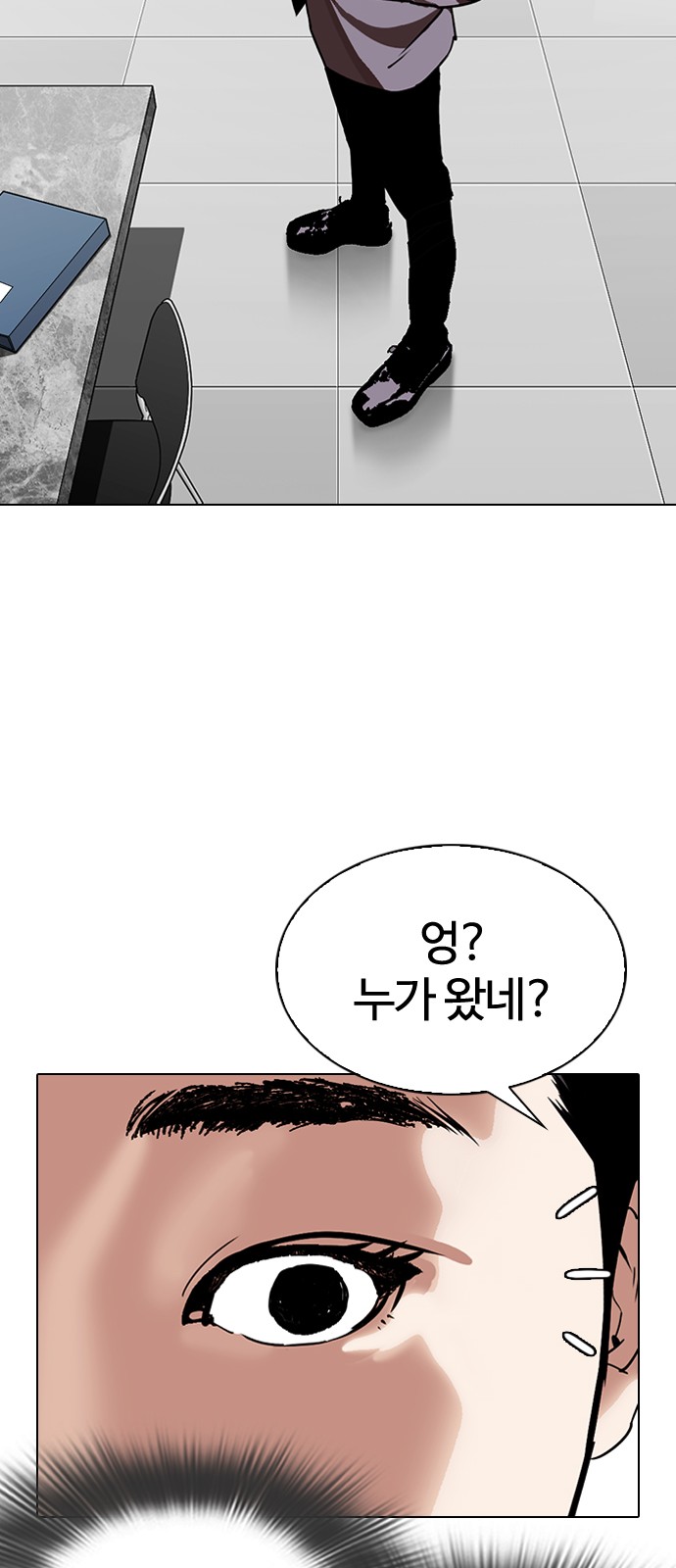 Lookism - Chapter 292 - Page 123