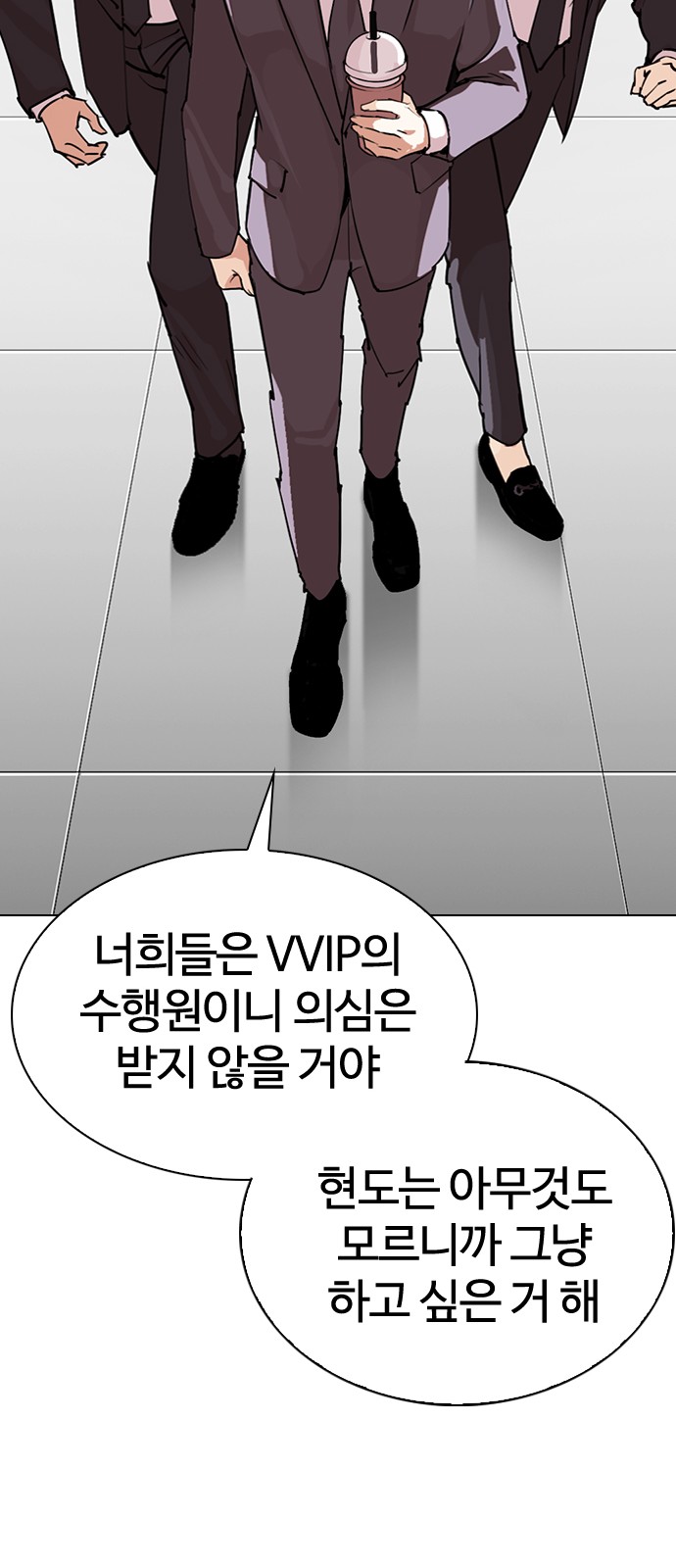 Lookism - Chapter 292 - Page 28