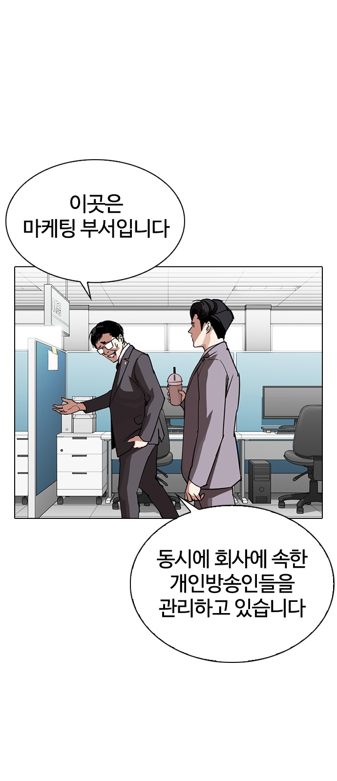 Lookism - Chapter 292 - Page 40