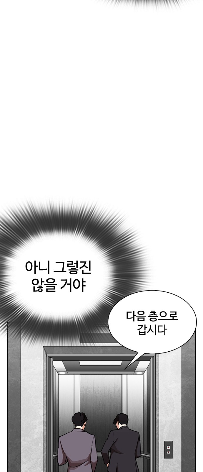 Lookism - Chapter 292 - Page 48