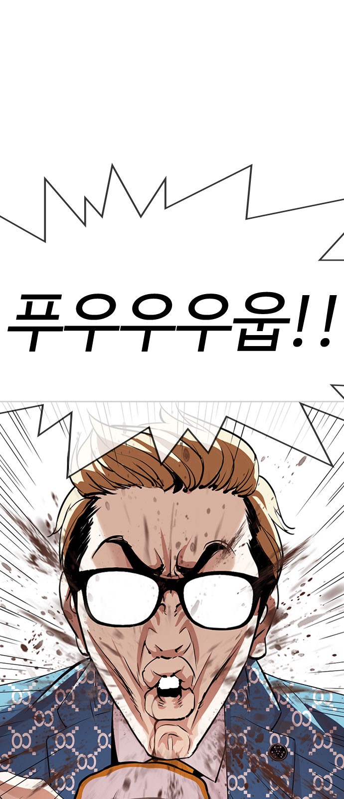 Lookism - Chapter 293 - Page 1