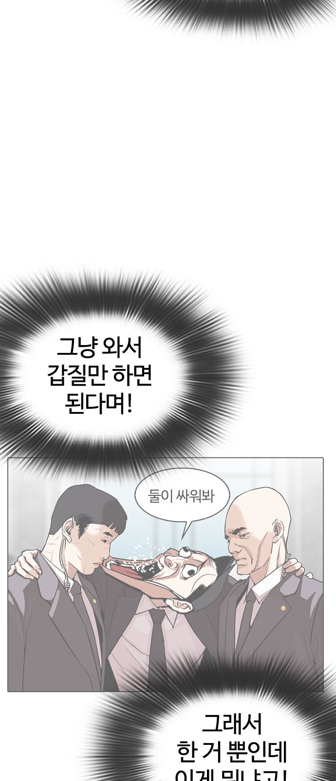 Lookism - Chapter 293 - Page 33