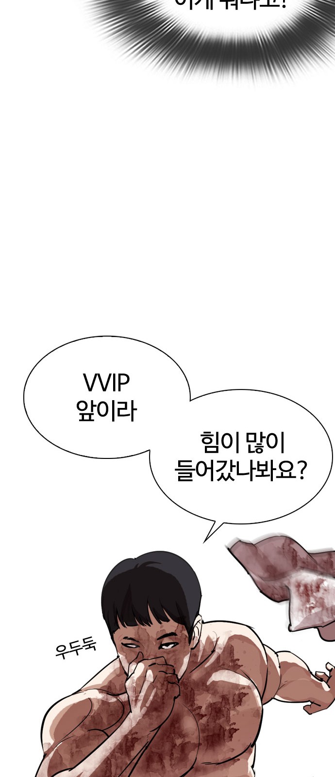 Lookism - Chapter 293 - Page 34