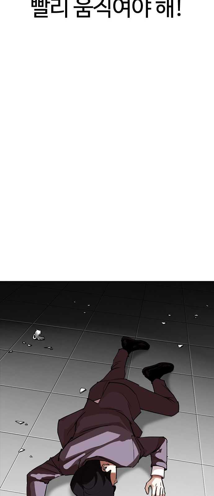 Lookism - Chapter 293 - Page 46