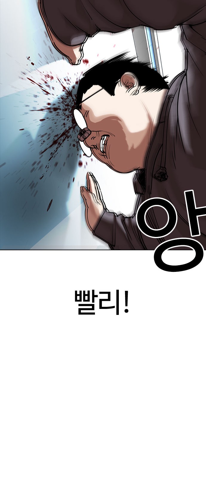 Lookism - Chapter 293 - Page 50