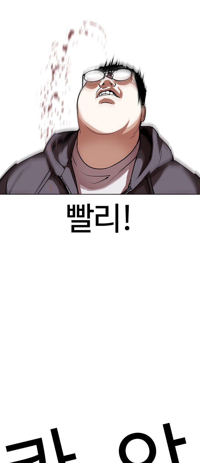 Lookism - Chapter 293 - Page 51