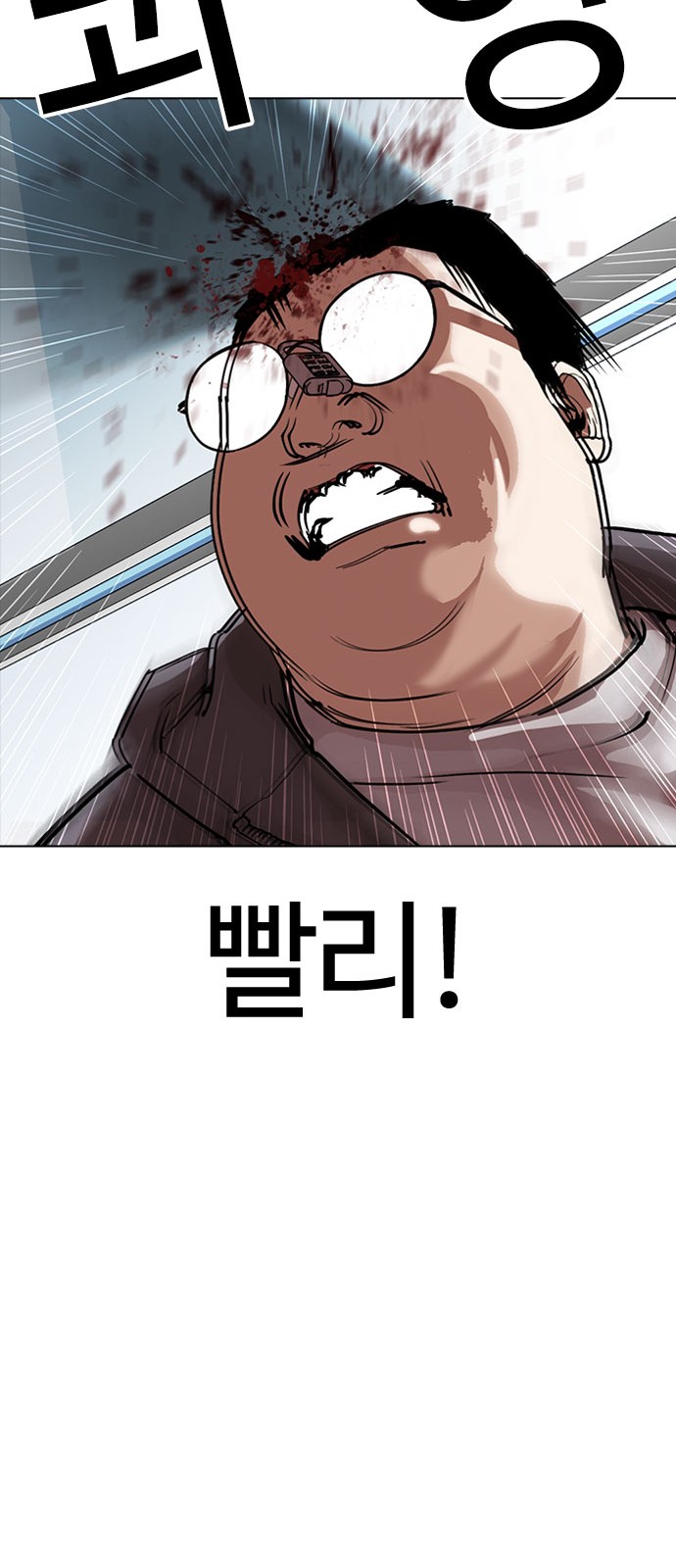 Lookism - Chapter 293 - Page 52