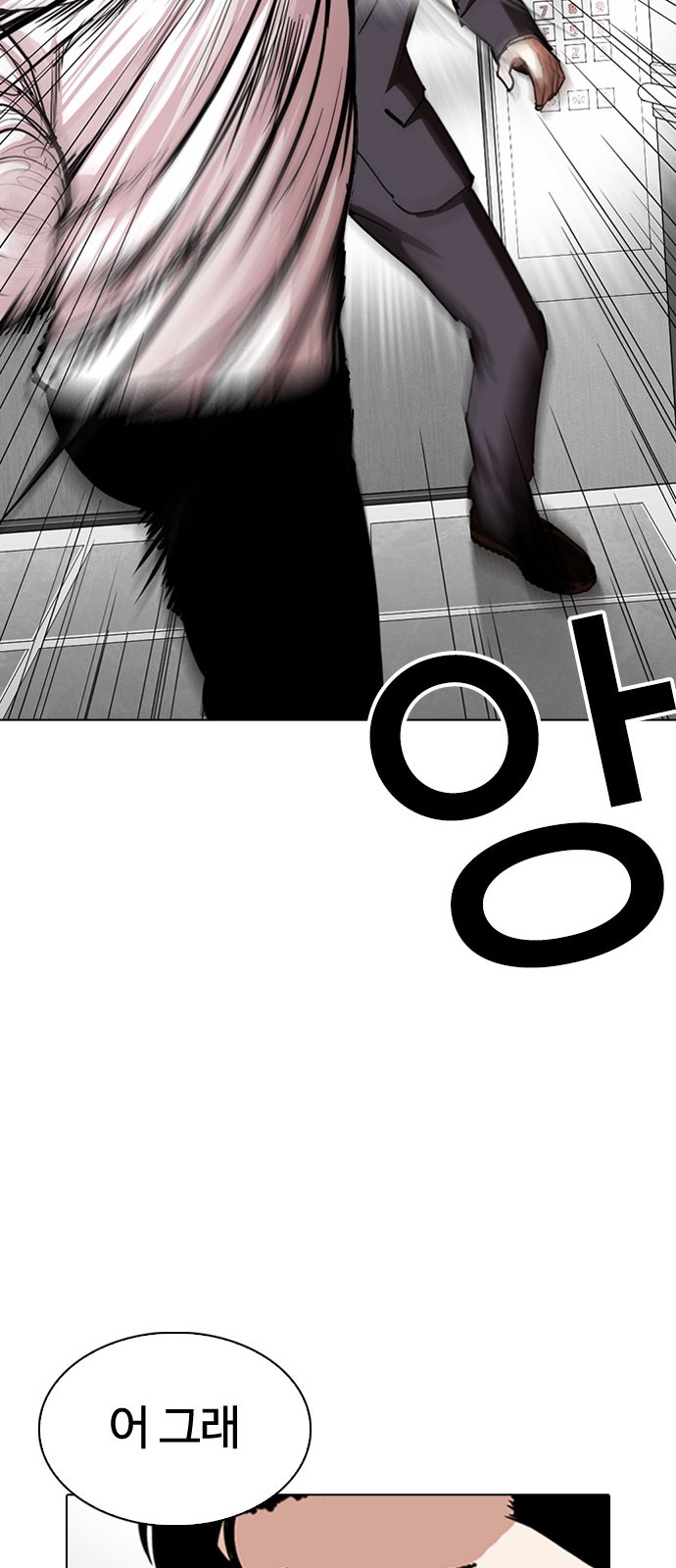 Lookism - Chapter 293 - Page 58