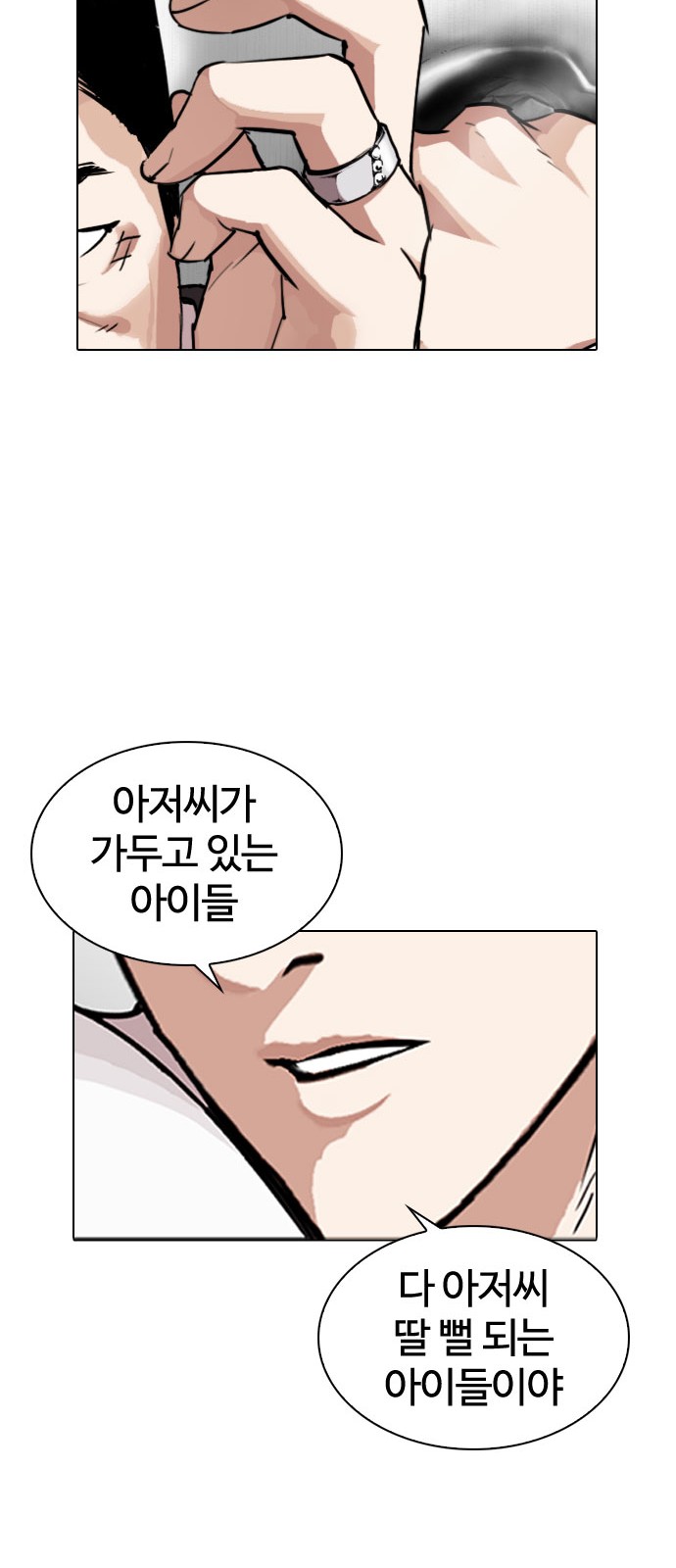 Lookism - Chapter 293 - Page 61