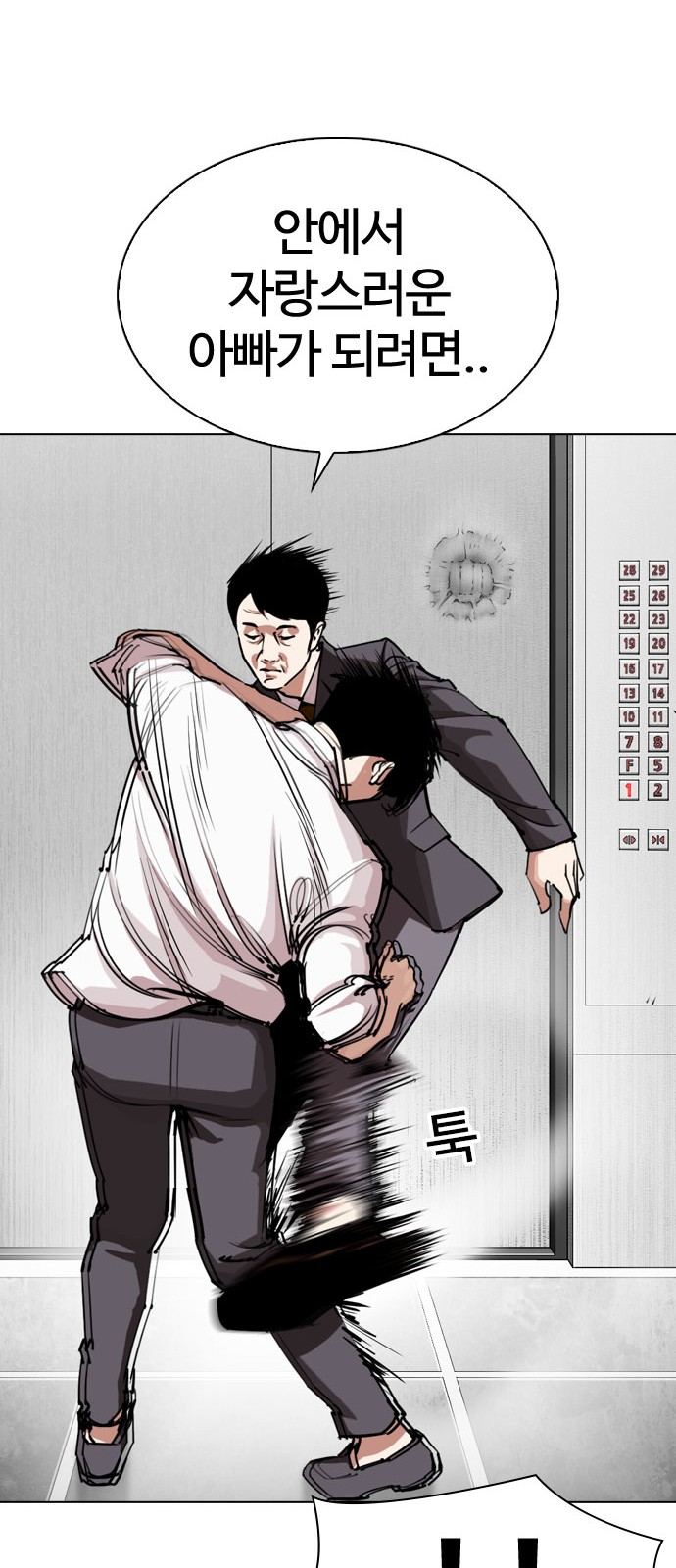 Lookism - Chapter 293 - Page 64