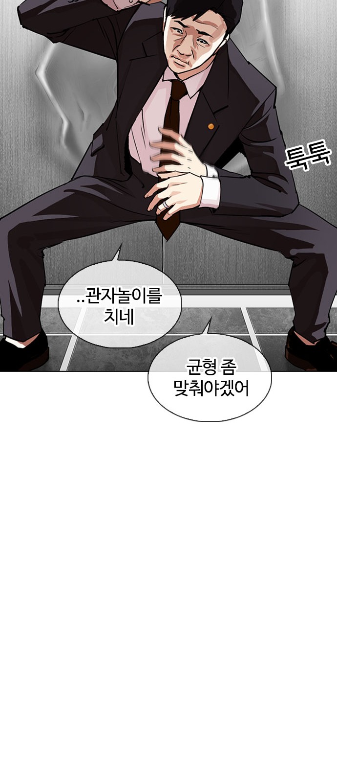 Lookism - Chapter 293 - Page 74