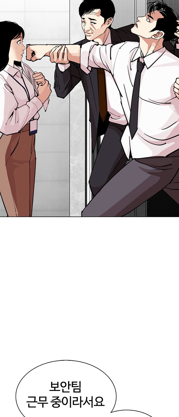 Lookism - Chapter 293 - Page 79