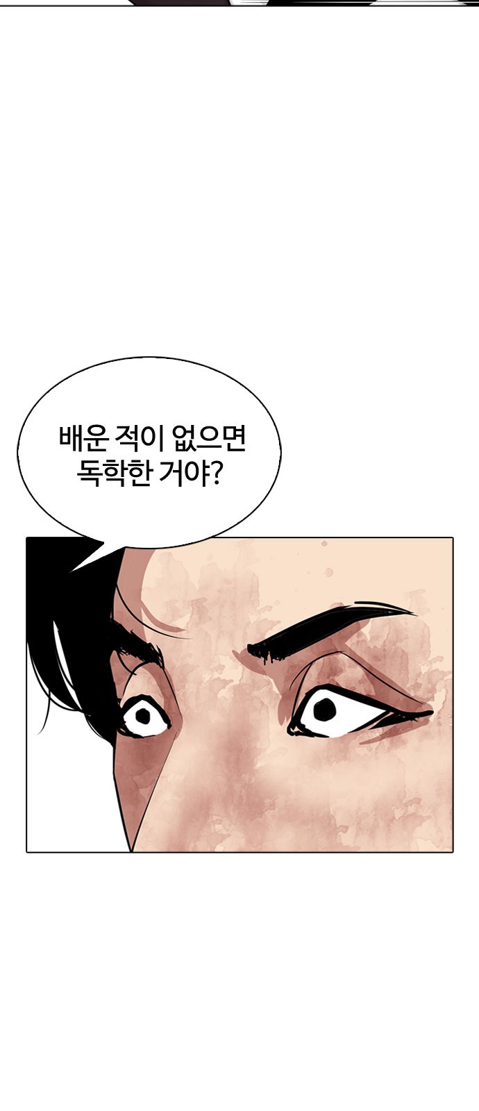 Lookism - Chapter 293 - Page 85