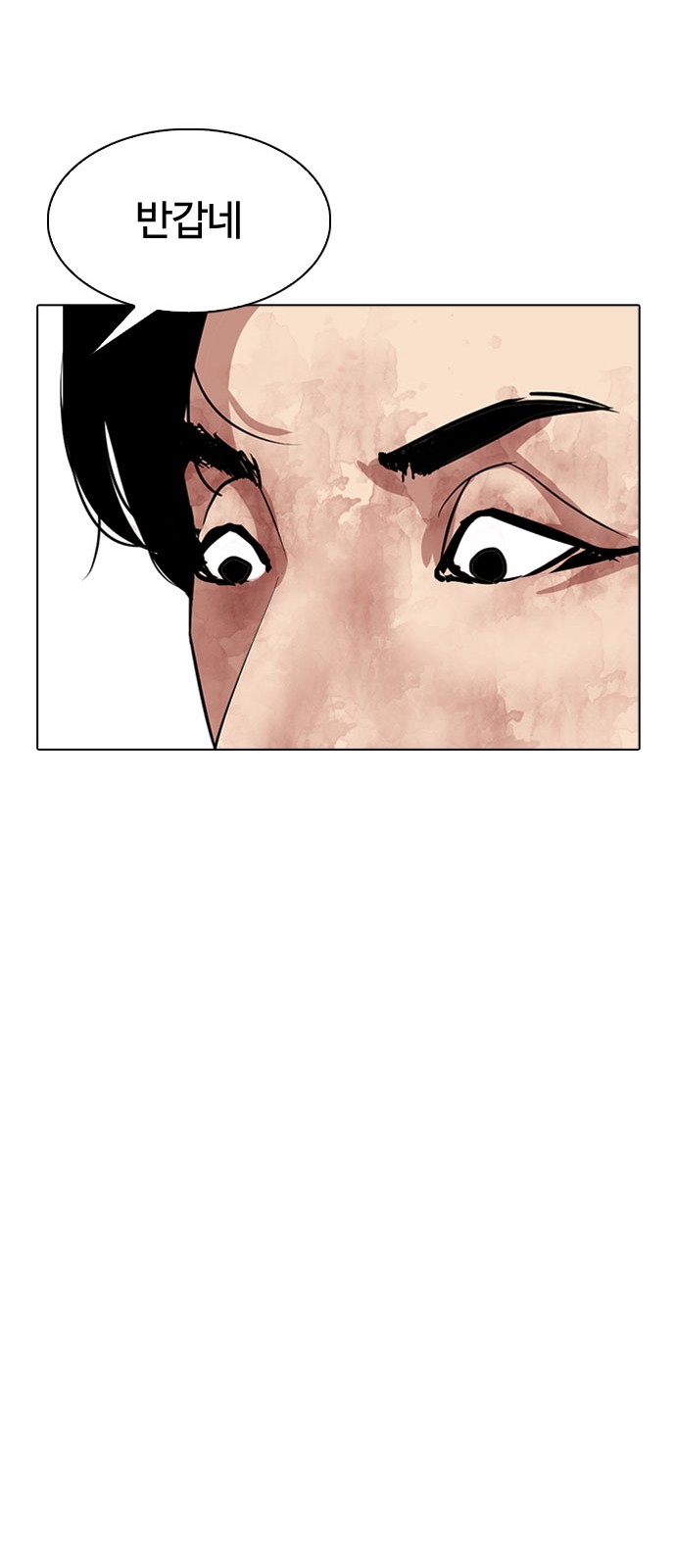 Lookism - Chapter 293 - Page 86