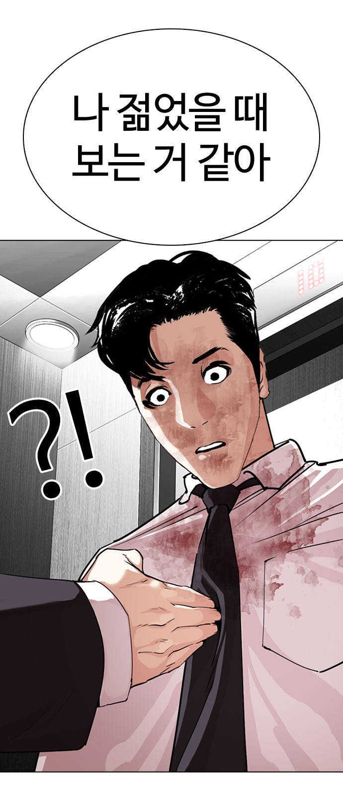 Lookism - Chapter 293 - Page 87
