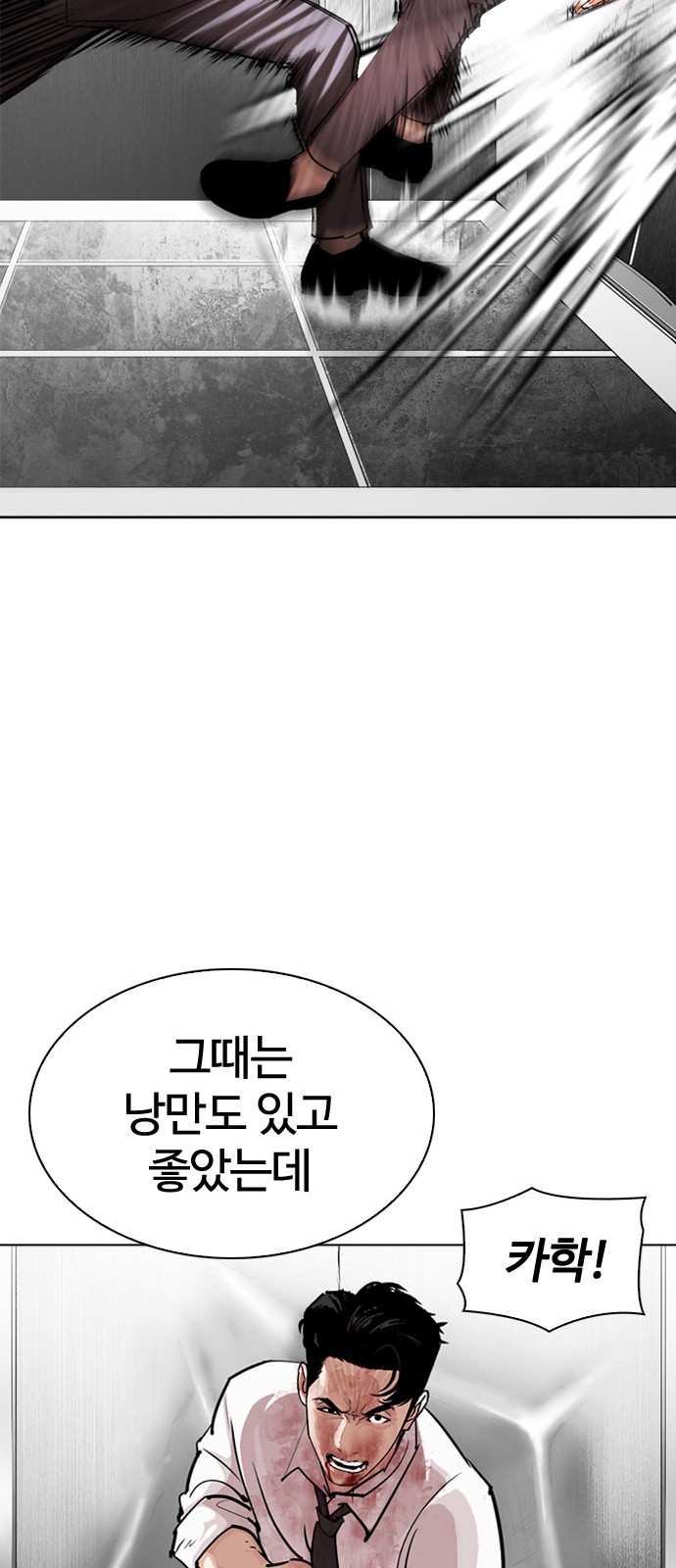 Lookism - Chapter 293 - Page 89