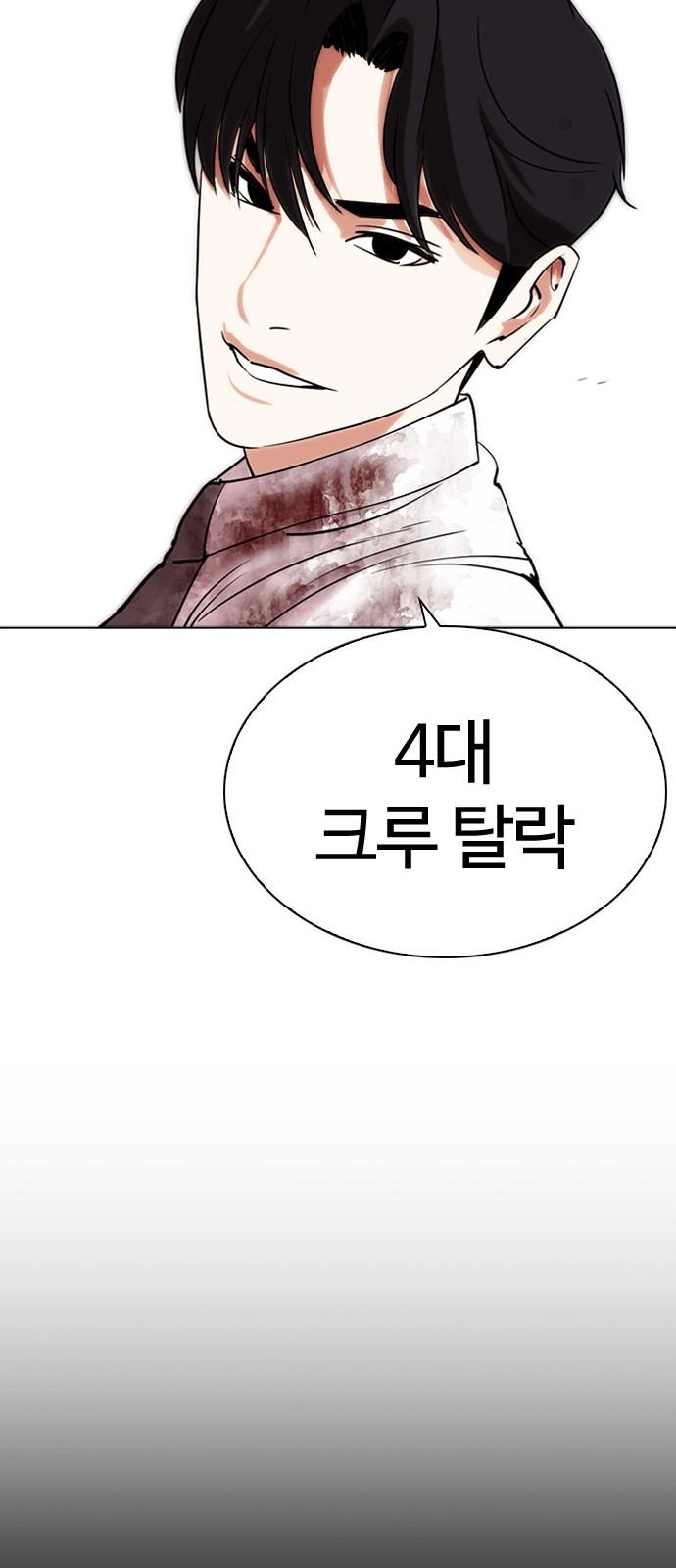 Lookism - Chapter 294 - Page 124