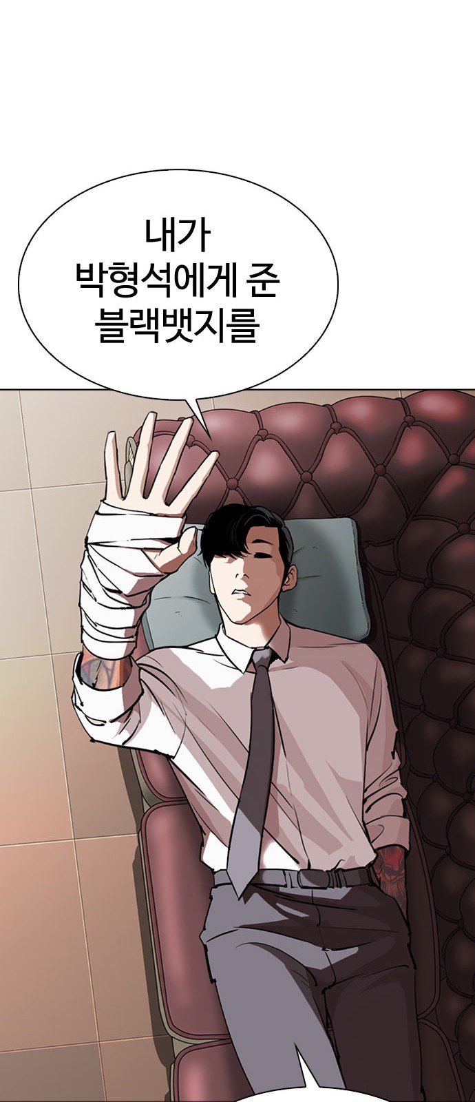 Lookism - Chapter 294 - Page 133