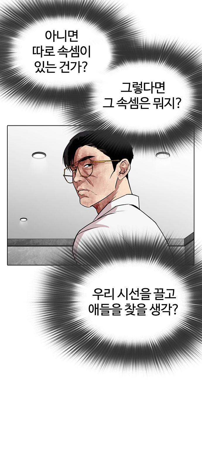 Lookism - Chapter 294 - Page 24