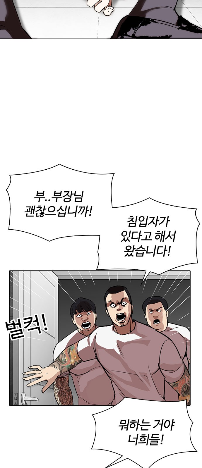 Lookism - Chapter 294 - Page 26