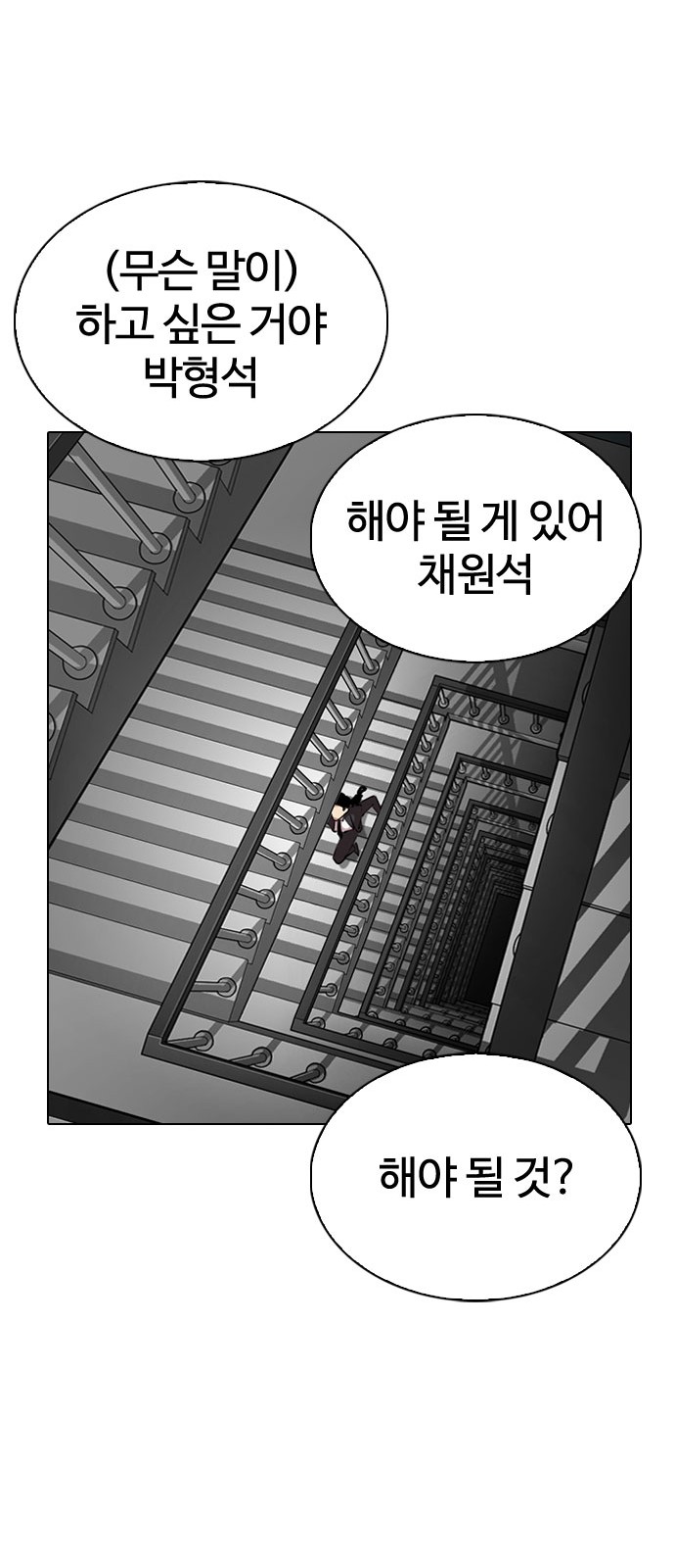 Lookism - Chapter 294 - Page 38