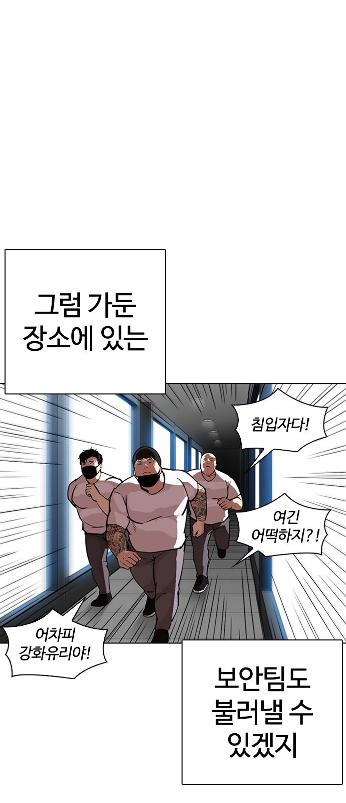 Lookism - Chapter 294 - Page 43