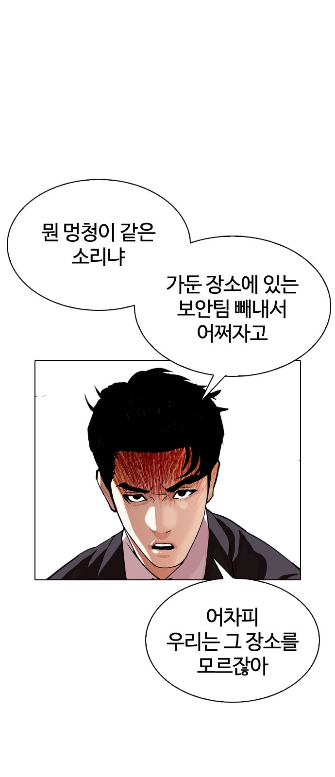 Lookism - Chapter 294 - Page 44