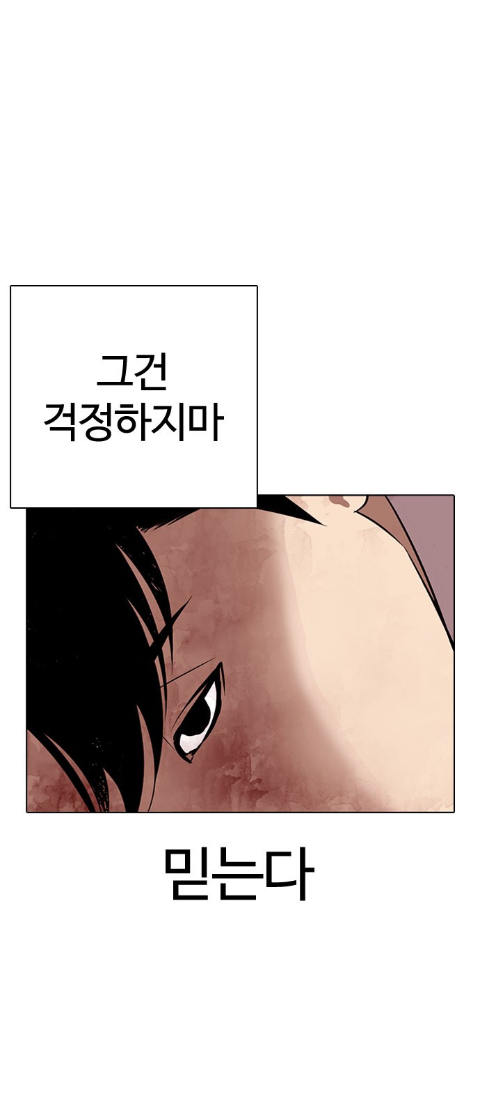 Lookism - Chapter 294 - Page 45