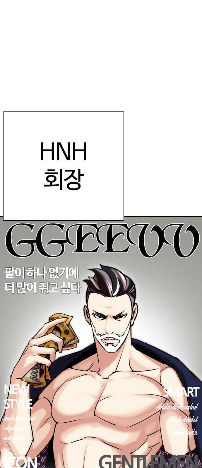 Lookism - Chapter 295 - Page 1