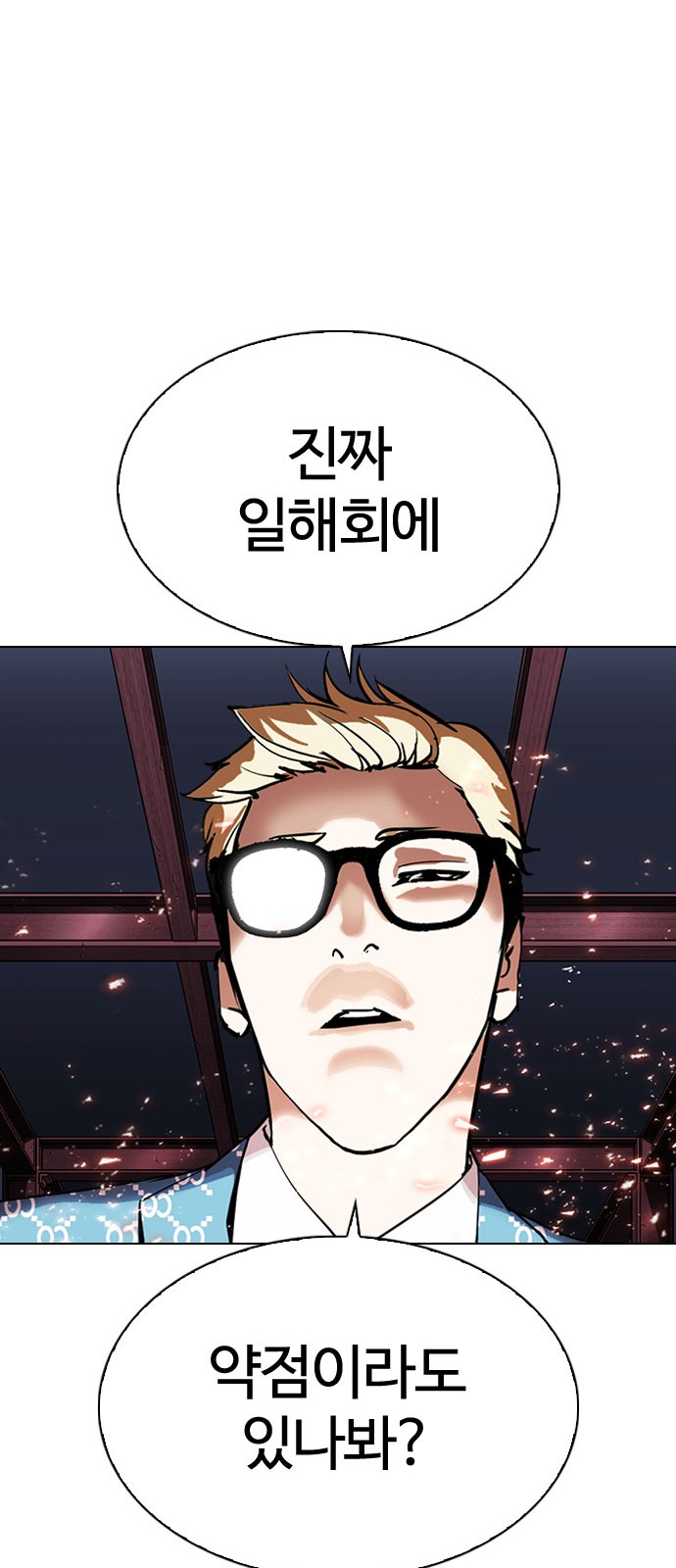 Lookism - Chapter 295 - Page 120