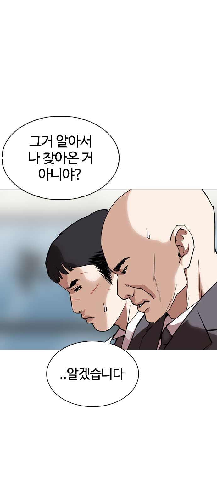 Lookism - Chapter 295 - Page 25