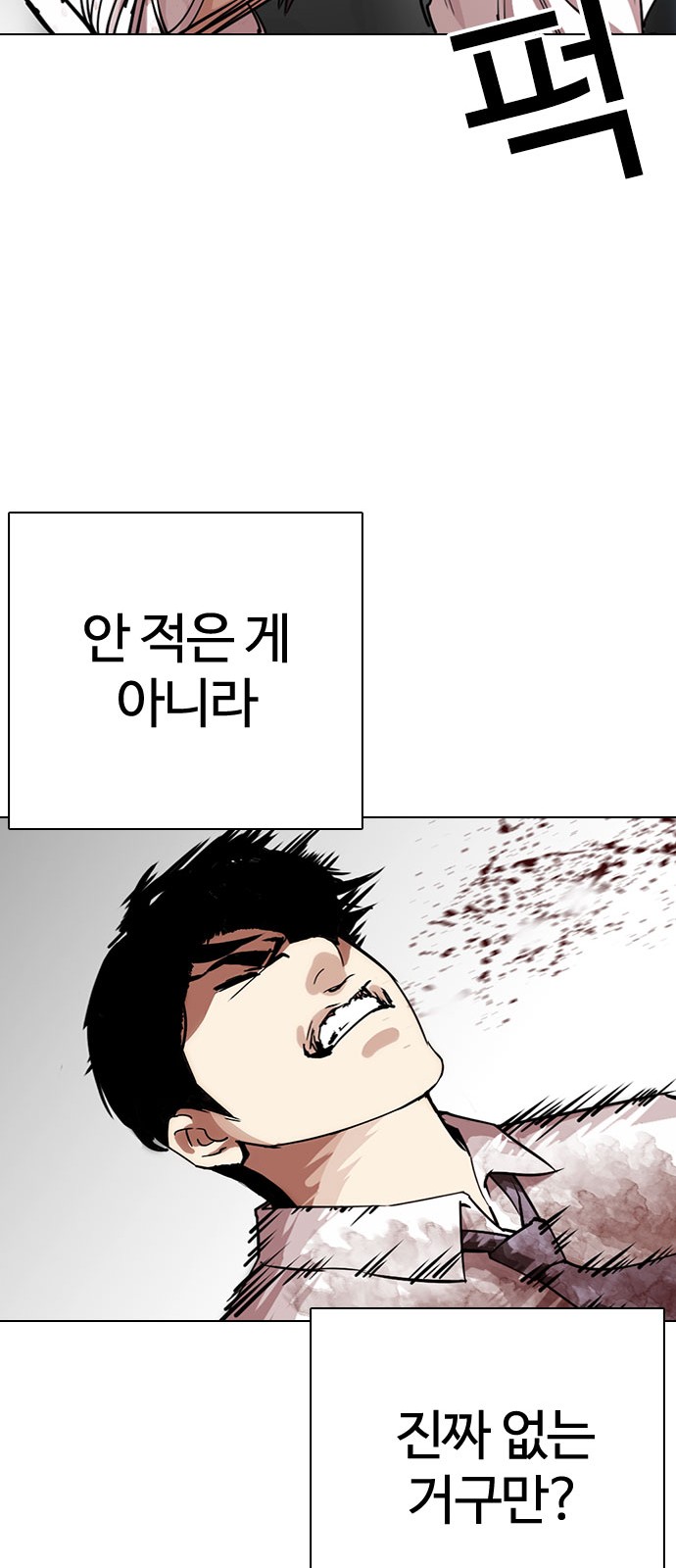 Lookism - Chapter 295 - Page 81