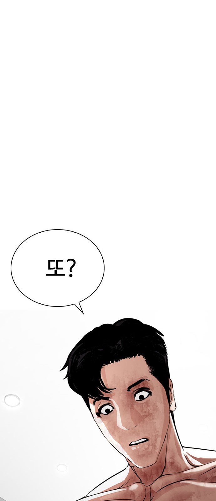 Lookism - Chapter 295 - Page 99