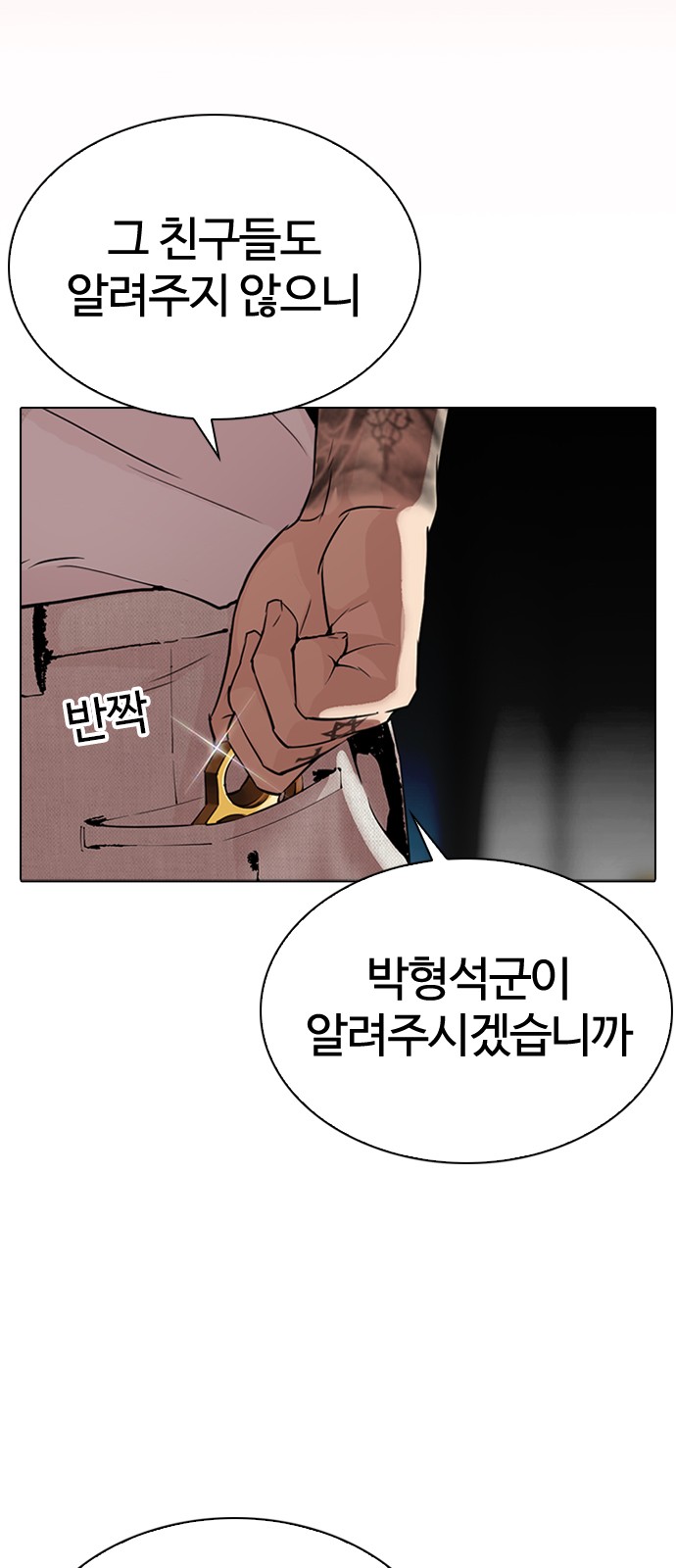 Lookism - Chapter 296 - Page 117