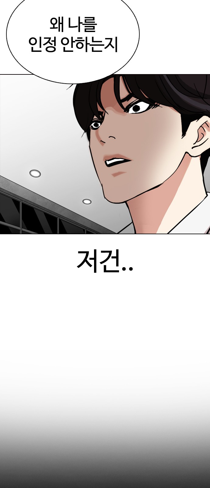 Lookism - Chapter 296 - Page 118