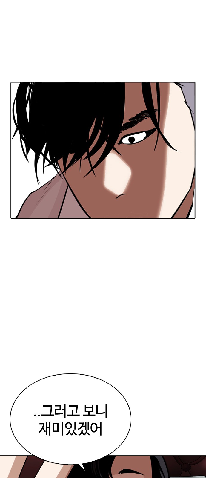 Lookism - Chapter 296 - Page 133